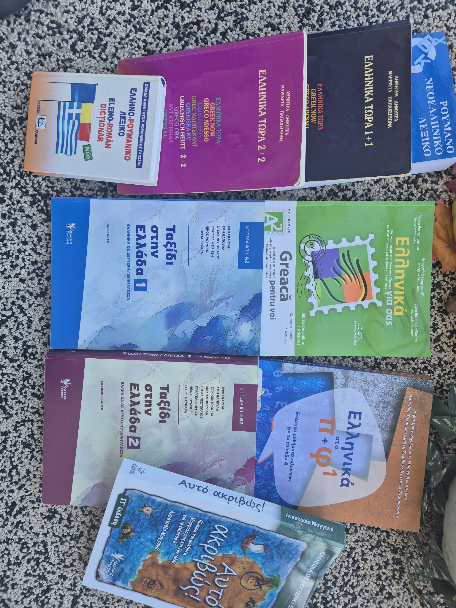 Manuale de limba greacă: Ελληνικά Τώρα, Ελληνικά για σας, Ταξίδι στην Ελλάδα și un dicționar elen-român